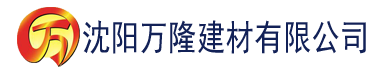 沈阳理论片秋霞影院建材有限公司_沈阳轻质石膏厂家抹灰_沈阳石膏自流平生产厂家_沈阳砌筑砂浆厂家